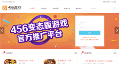 Desktop Screenshot of 456.com.cn