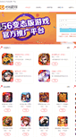 Mobile Screenshot of 456.com.cn