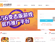 Tablet Screenshot of 456.com.cn